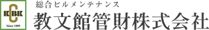 総合ビルメンテナンス 教文館管財株式会社